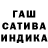 Гашиш гашик WBandu Media